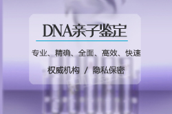 福建能做DNA鉴定吗，福建做亲子鉴定的流程