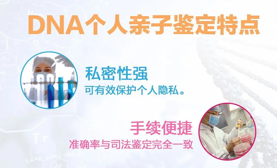 福建亲子鉴定一般多久能拿到结果,福建隐私亲子鉴定如何办理