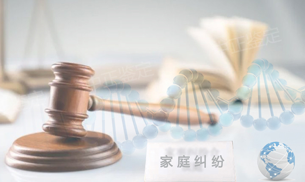 福建司法亲子鉴定价格收费,
