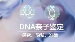 在福建哪些医院可以做DNA鉴定，福建医院做亲子鉴定基本流程