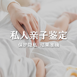 福建匿名DNA亲子鉴定准确吗（中鉴网不错）