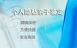 福建DNA鉴定中心结果需要多久，福建权威亲子鉴定中心去哪查找