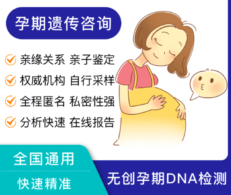 福建孕期亲子鉴定机构出结果要多久,福建孕期亲子鉴定手续和流程